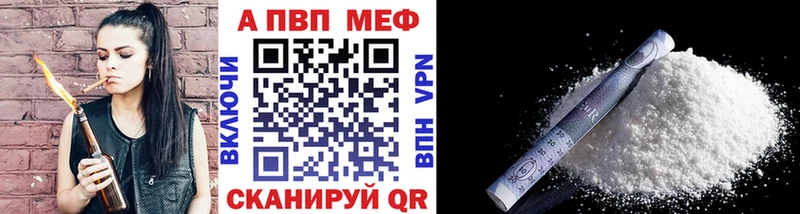 ссылка на мегу как зайти  наркотики  Полесск  A-PVP Соль 