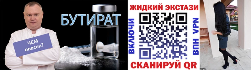 наркота  мега ссылки  БУТИРАТ буратино  Полесск 
