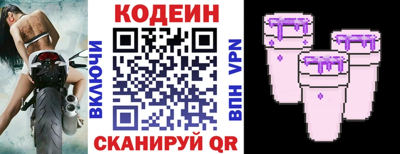 Кодеиновый сироп Lean напиток Lean (лин)  Полесск 