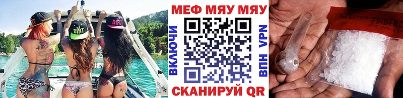 МЯУ-МЯУ VHQ  блэк спрут ссылка  Полесск 