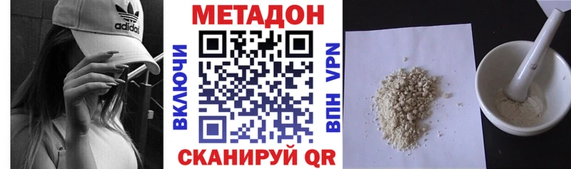 МЕТАДОН белоснежный Полесск